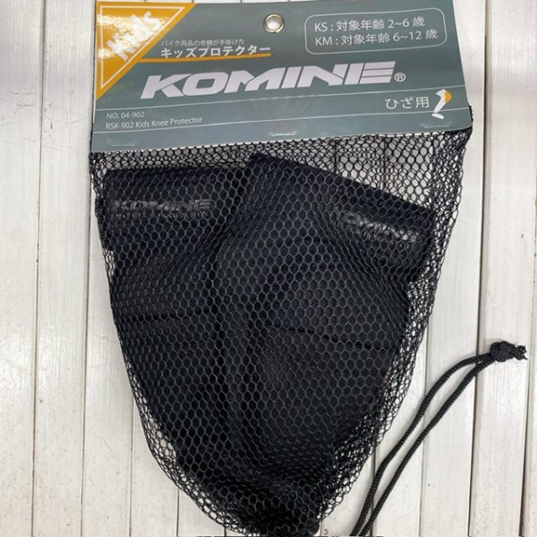 画像1: KOMINE RSK-902  kids knee インナープロテクター(KS・KM) (1)