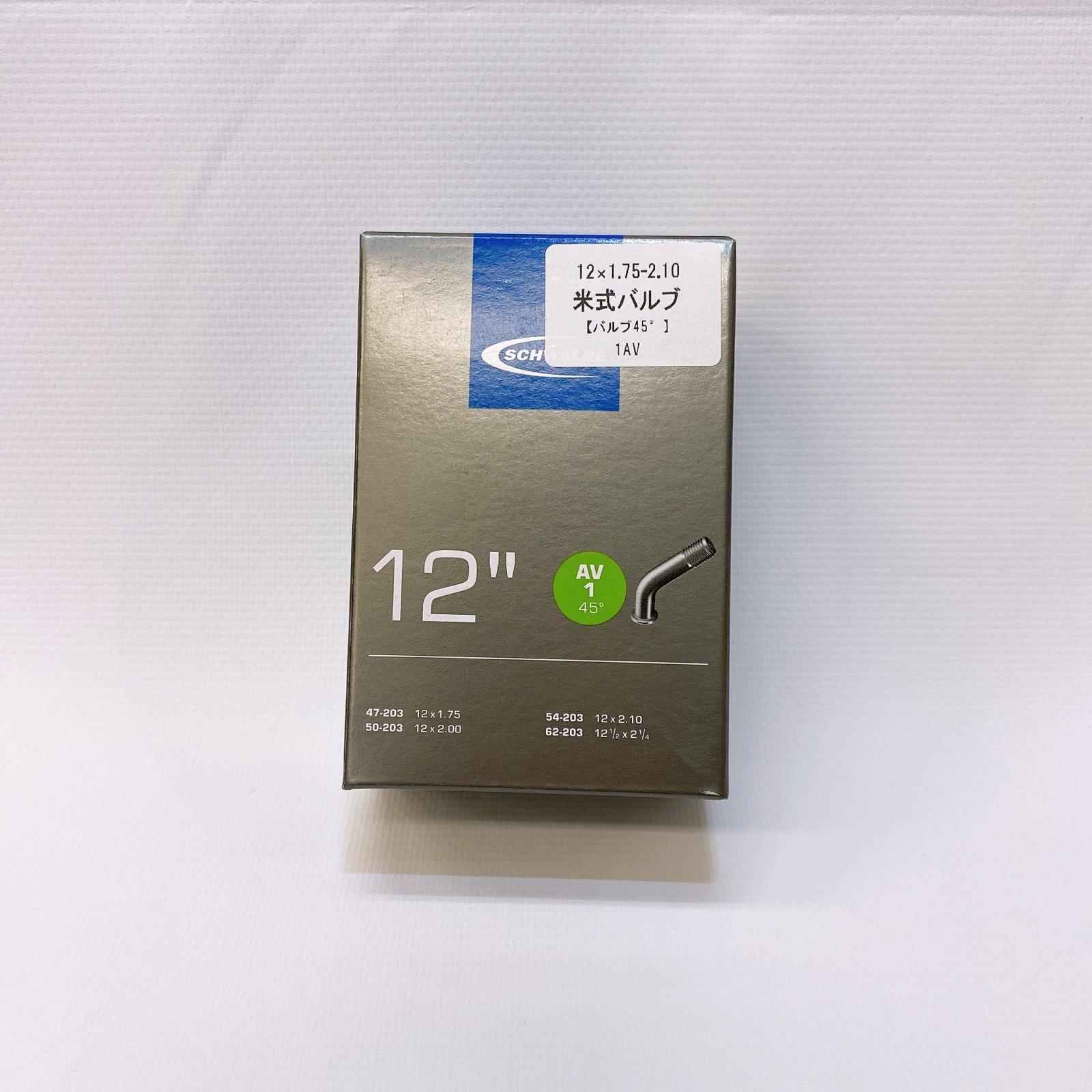 SCHWALBE　米式バルブ45°　12×1.75-2.10