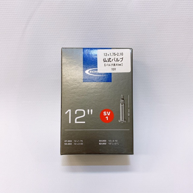SCHWALBEチューブ　仏式バルブ　12×1.75-2.10 SV