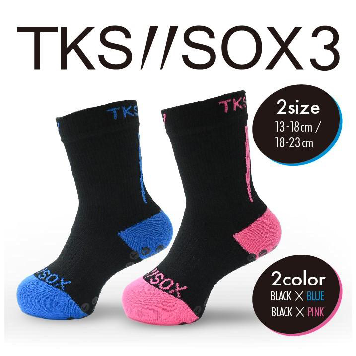 TAKISUダッシュソックス3
